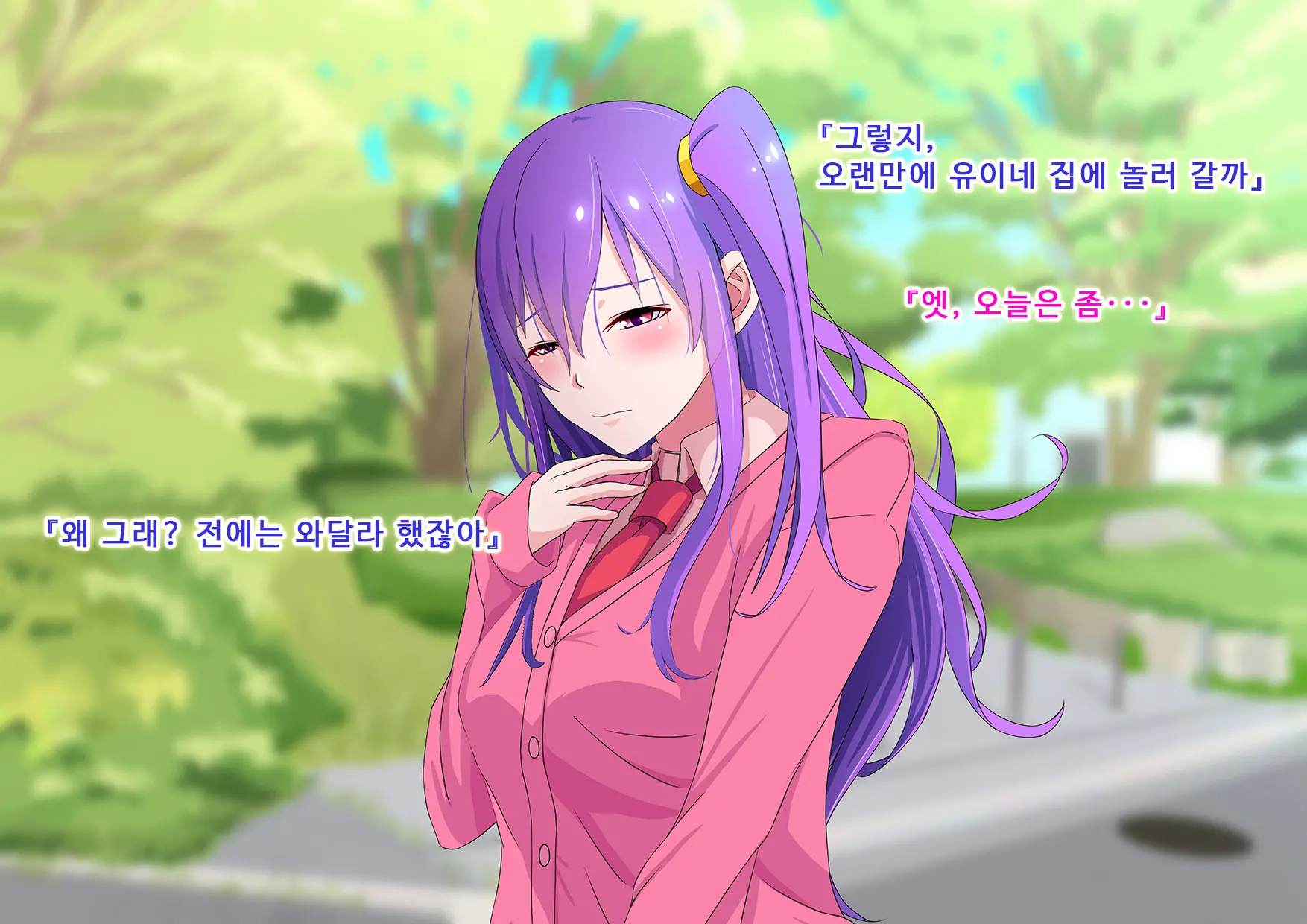 Ore No Osananajimi Ga Gitei No Iro Ni Somaru Made | 나의 소꿉친구가 의붓동생의 색으로 물들 때까지